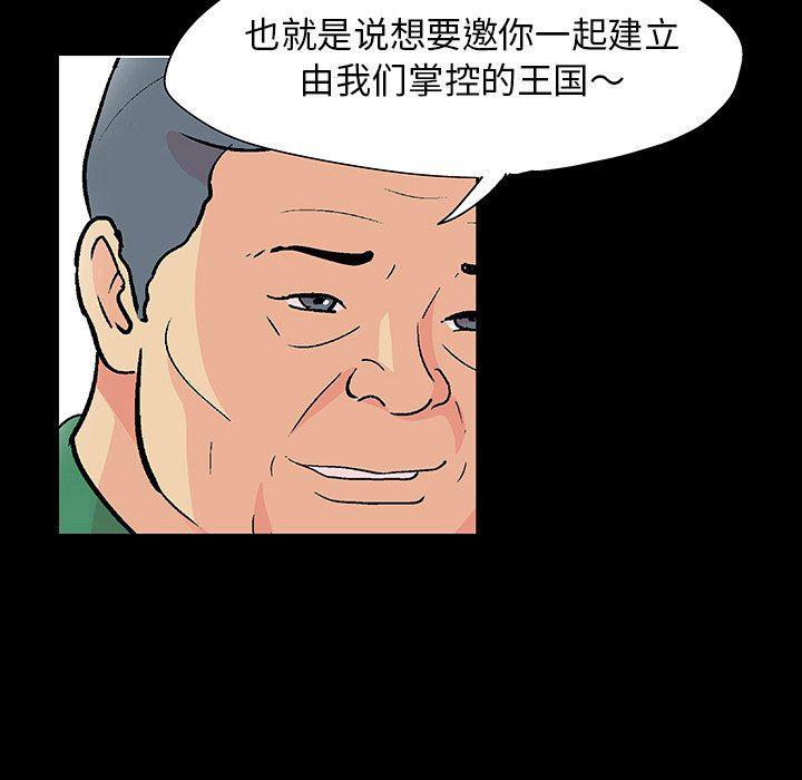 环保四格漫画韩漫全集-第110话无删减无遮挡章节图片 