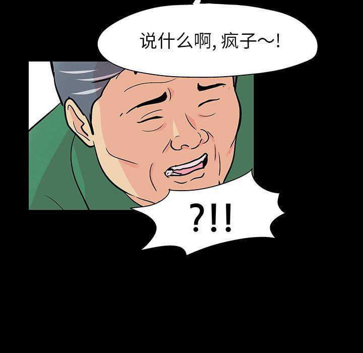 环保四格漫画韩漫全集-第110话无删减无遮挡章节图片 