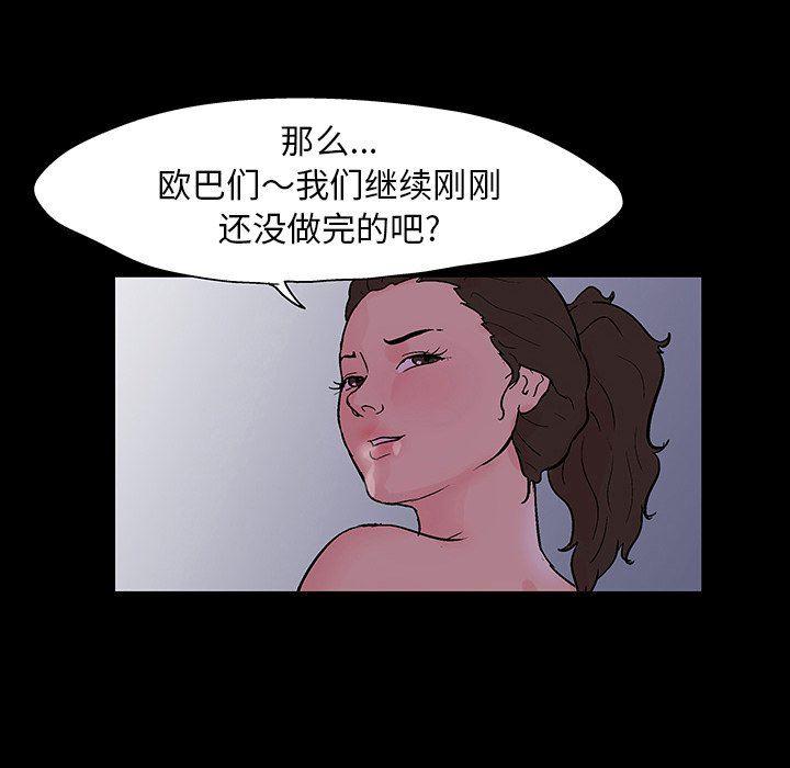 环保四格漫画韩漫全集-第110话无删减无遮挡章节图片 