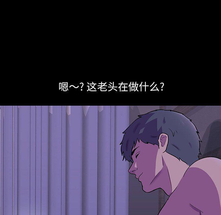 环保四格漫画韩漫全集-第110话无删减无遮挡章节图片 