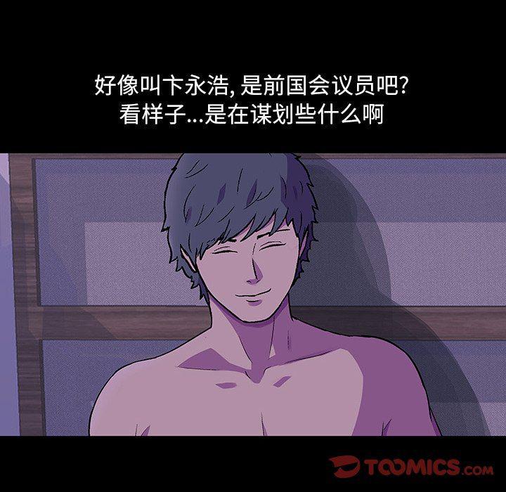 环保四格漫画韩漫全集-第110话无删减无遮挡章节图片 