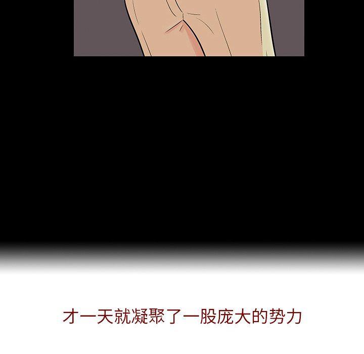 环保四格漫画韩漫全集-第110话无删减无遮挡章节图片 