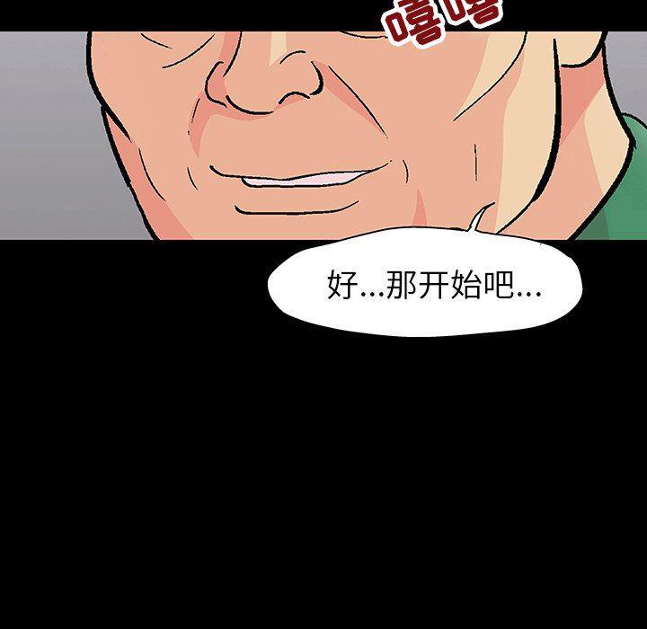环保四格漫画韩漫全集-第110话无删减无遮挡章节图片 