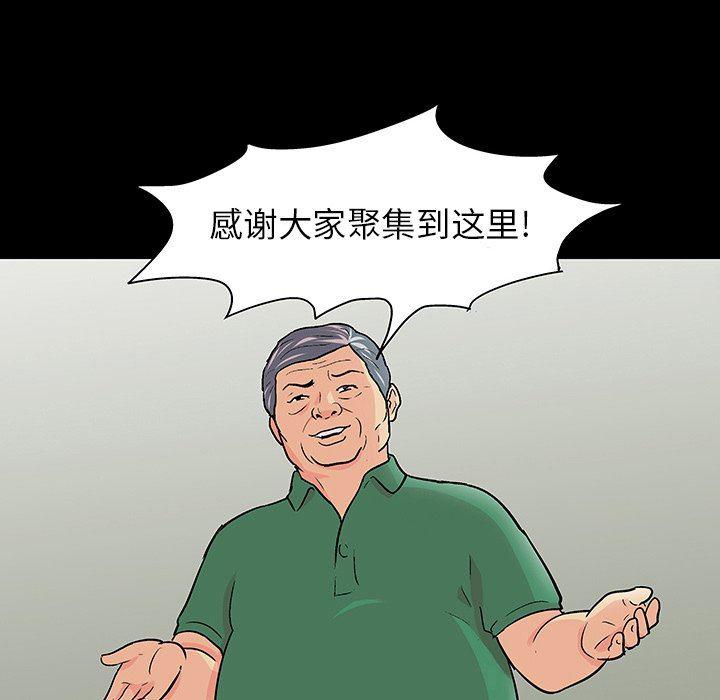 环保四格漫画韩漫全集-第110话无删减无遮挡章节图片 