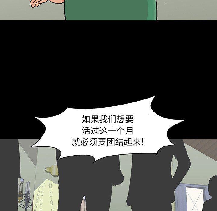 环保四格漫画韩漫全集-第110话无删减无遮挡章节图片 