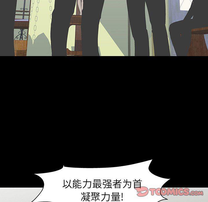 环保四格漫画韩漫全集-第110话无删减无遮挡章节图片 