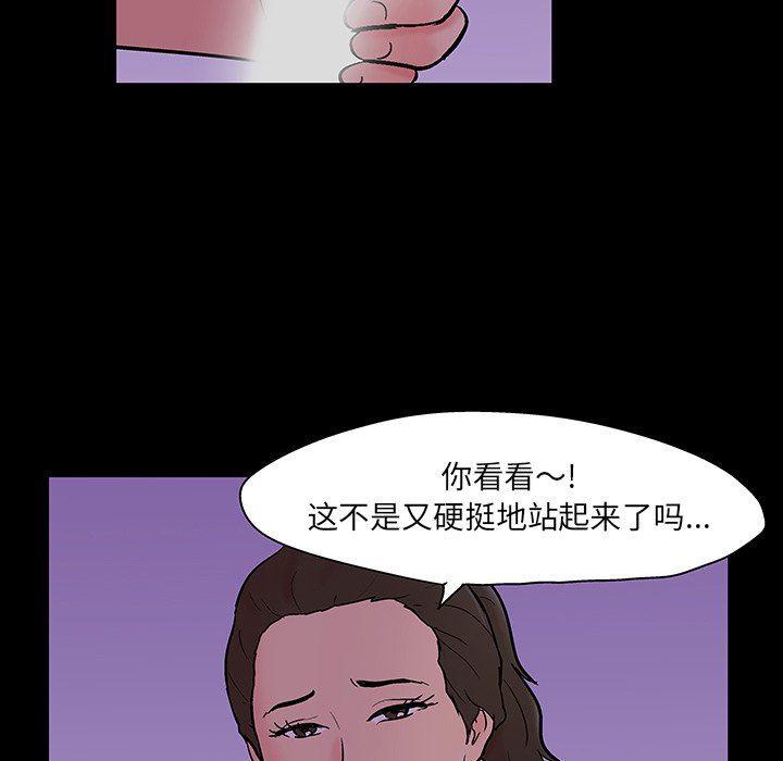 环保四格漫画韩漫全集-第110话无删减无遮挡章节图片 