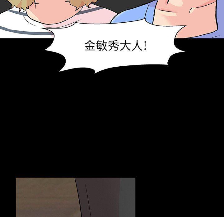 环保四格漫画韩漫全集-第110话无删减无遮挡章节图片 
