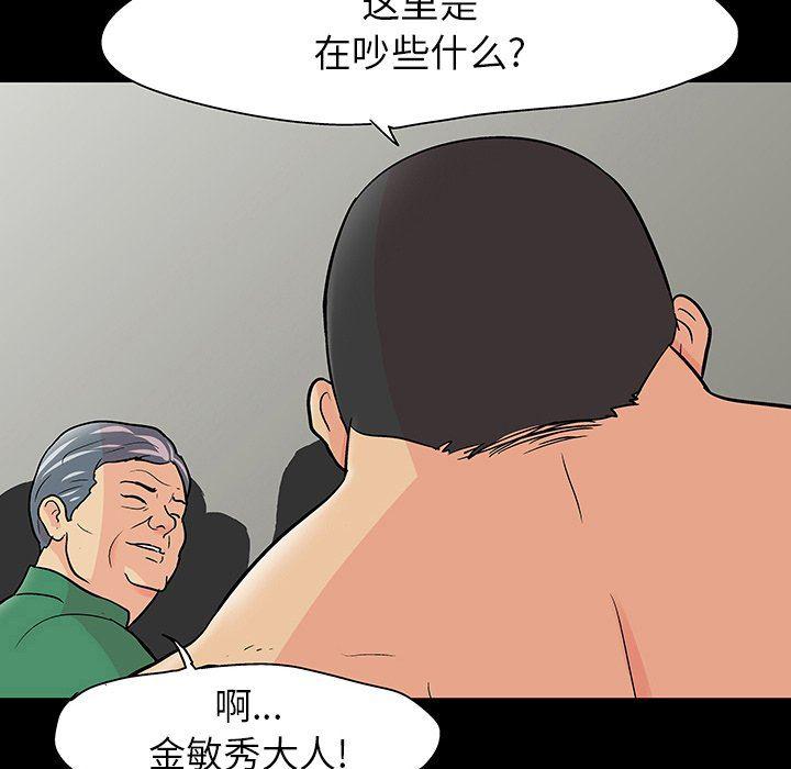 环保四格漫画韩漫全集-第110话无删减无遮挡章节图片 