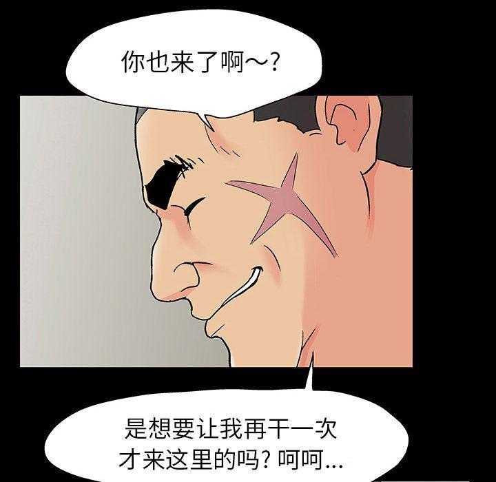 环保四格漫画韩漫全集-第110话无删减无遮挡章节图片 