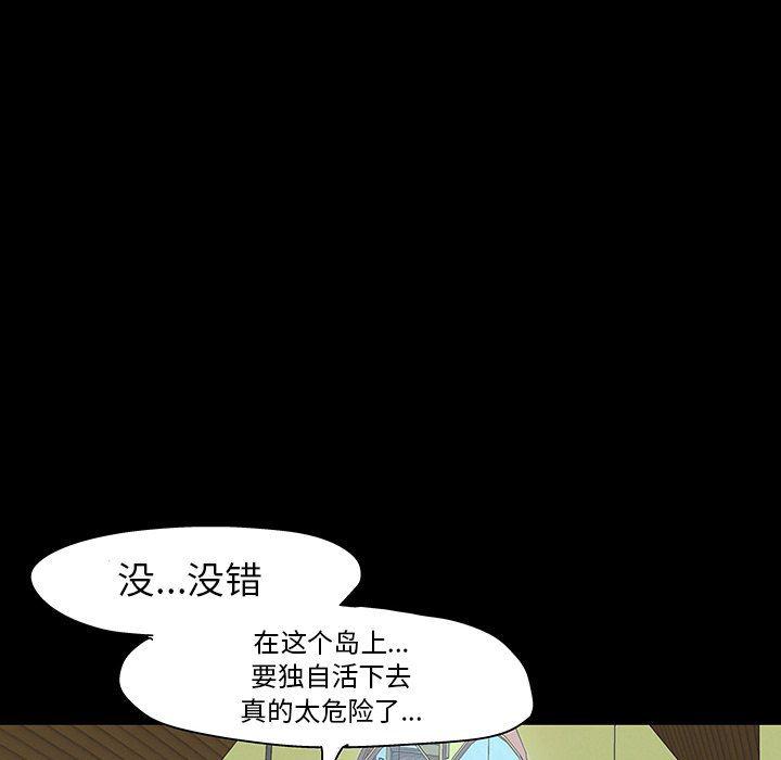 环保四格漫画韩漫全集-第110话无删减无遮挡章节图片 