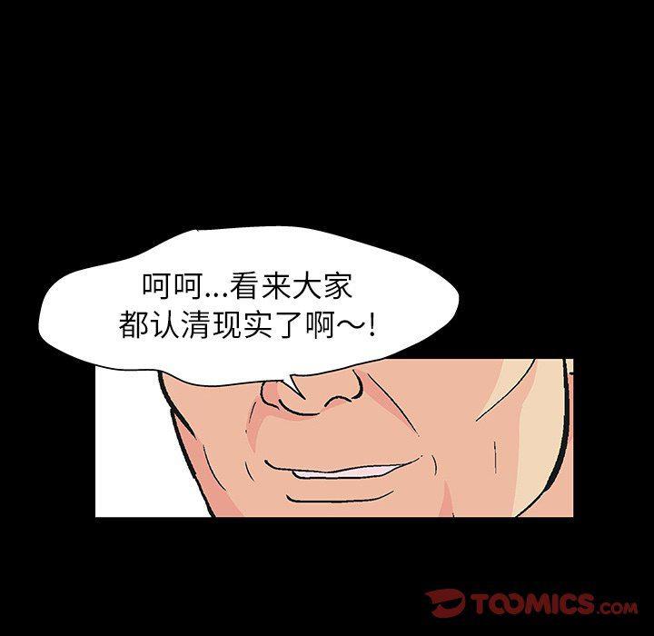环保四格漫画韩漫全集-第110话无删减无遮挡章节图片 