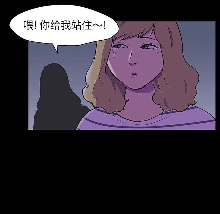 环保四格漫画韩漫全集-第111话无删减无遮挡章节图片 