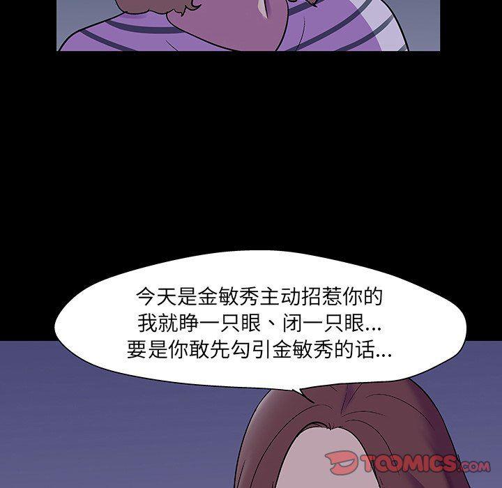 环保四格漫画韩漫全集-第111话无删减无遮挡章节图片 