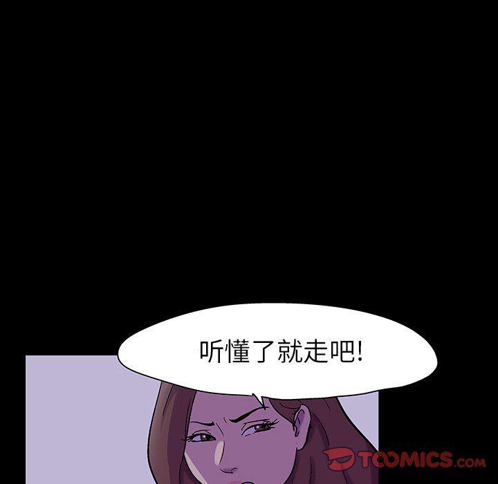 环保四格漫画韩漫全集-第111话无删减无遮挡章节图片 
