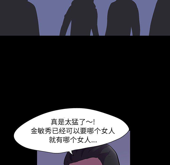 环保四格漫画韩漫全集-第111话无删减无遮挡章节图片 