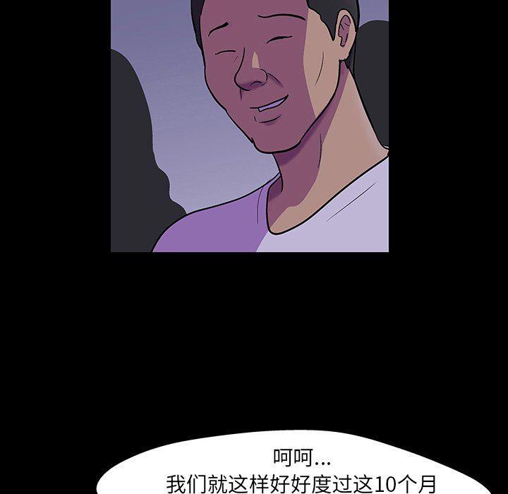 环保四格漫画韩漫全集-第111话无删减无遮挡章节图片 