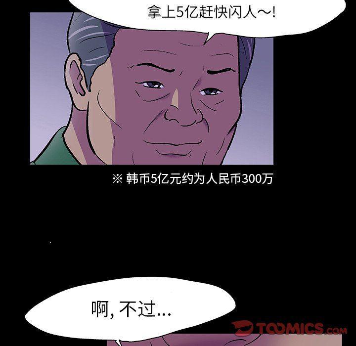 环保四格漫画韩漫全集-第111话无删减无遮挡章节图片 