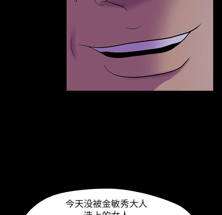 环保四格漫画韩漫全集-第111话无删减无遮挡章节图片 