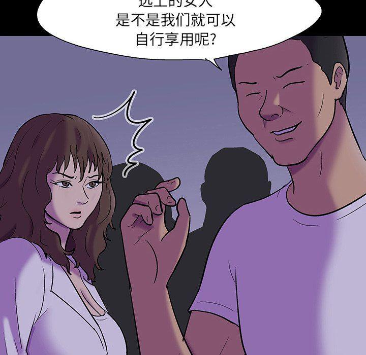 环保四格漫画韩漫全集-第111话无删减无遮挡章节图片 