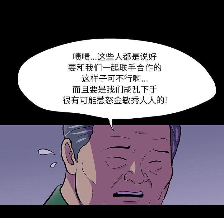 环保四格漫画韩漫全集-第111话无删减无遮挡章节图片 
