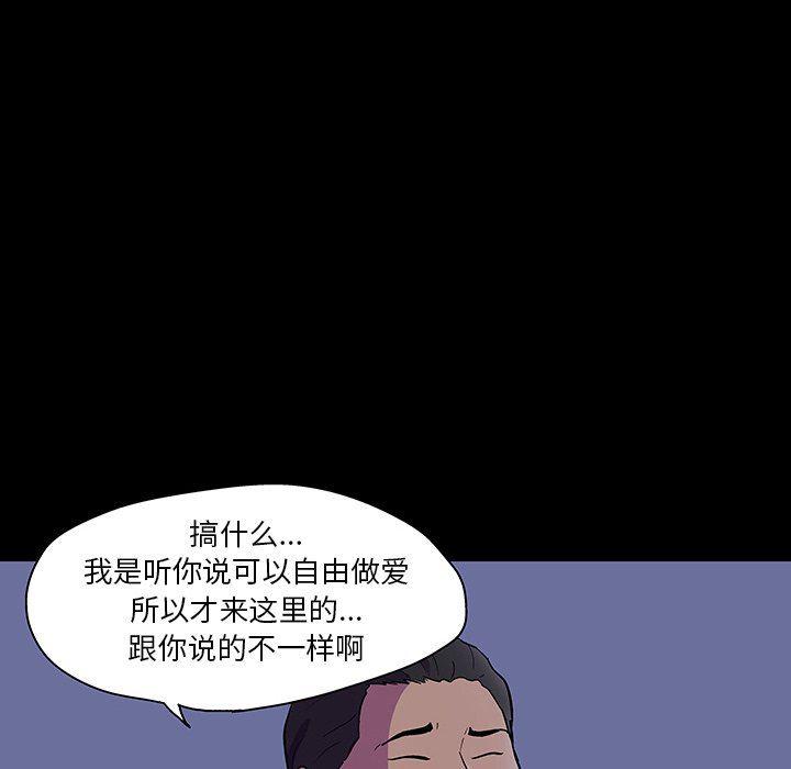 环保四格漫画韩漫全集-第111话无删减无遮挡章节图片 