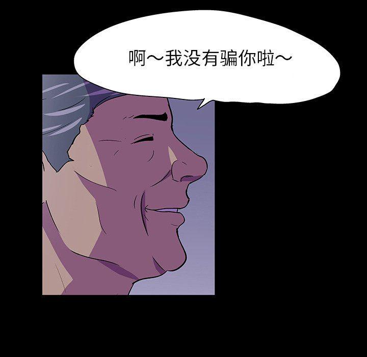 环保四格漫画韩漫全集-第111话无删减无遮挡章节图片 