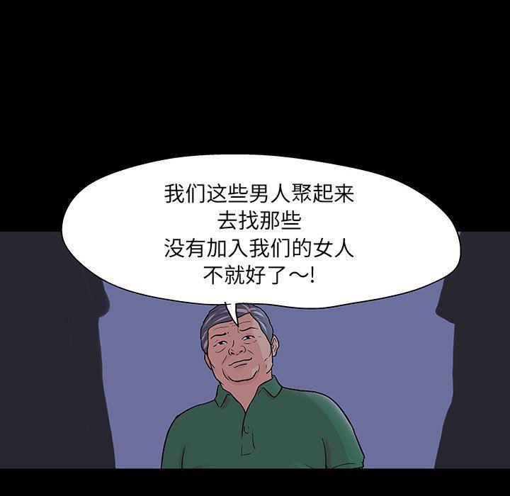 环保四格漫画韩漫全集-第111话无删减无遮挡章节图片 