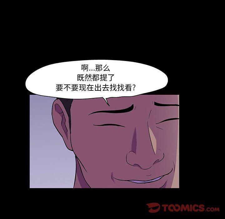环保四格漫画韩漫全集-第111话无删减无遮挡章节图片 