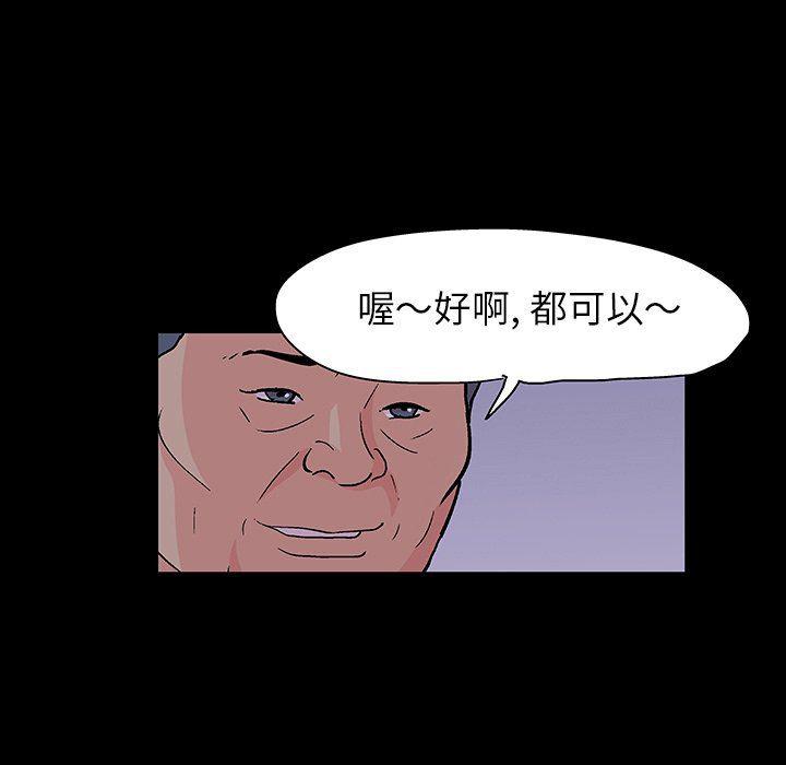 环保四格漫画韩漫全集-第111话无删减无遮挡章节图片 