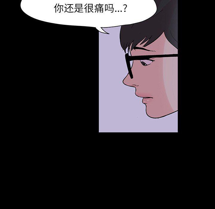 环保四格漫画韩漫全集-第111话无删减无遮挡章节图片 