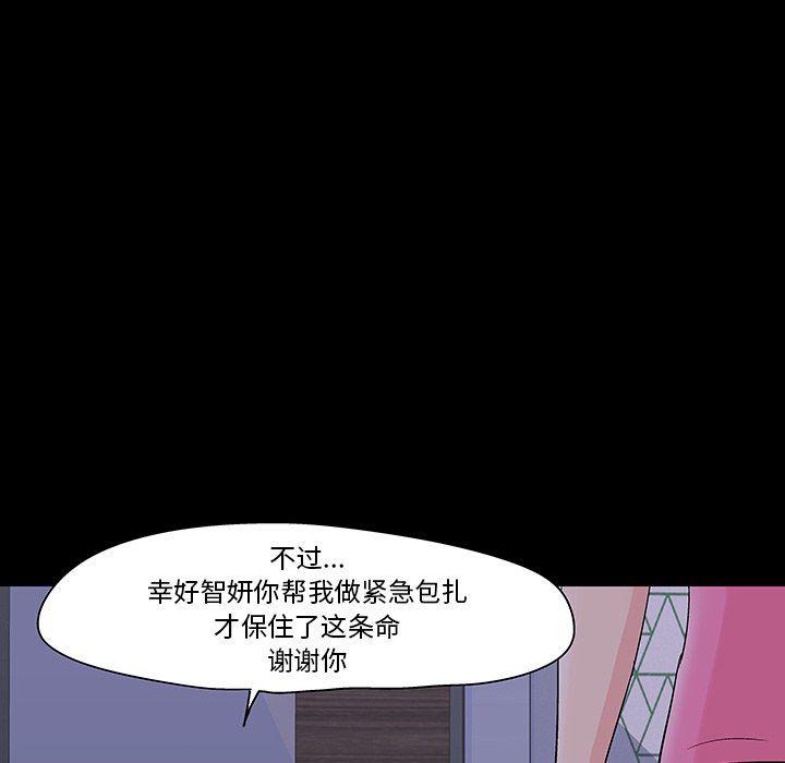 环保四格漫画韩漫全集-第111话无删减无遮挡章节图片 