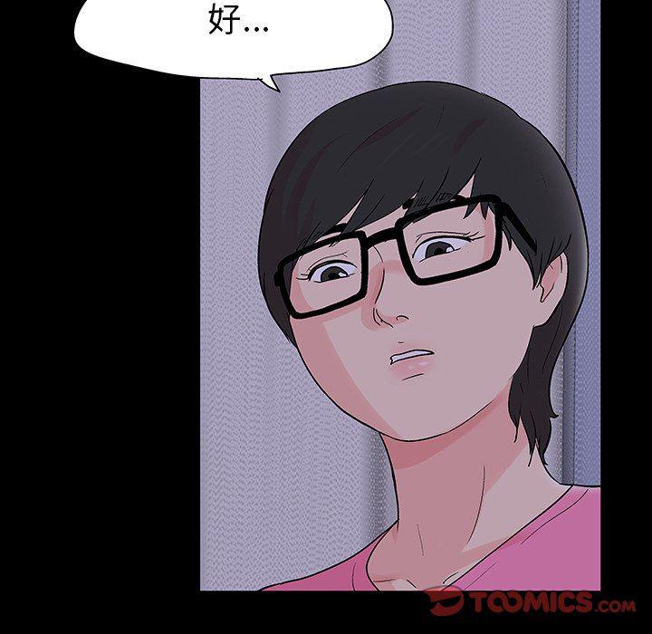 环保四格漫画韩漫全集-第111话无删减无遮挡章节图片 