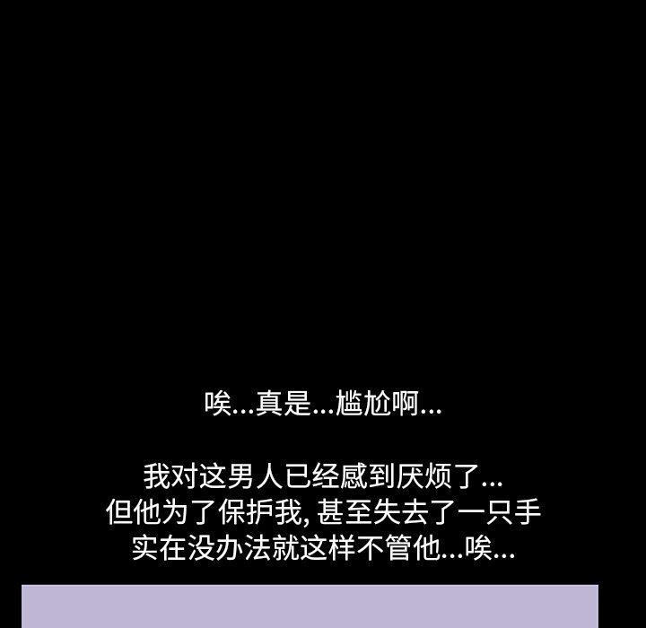 环保四格漫画韩漫全集-第111话无删减无遮挡章节图片 