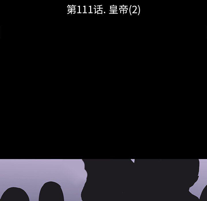 环保四格漫画韩漫全集-第111话无删减无遮挡章节图片 