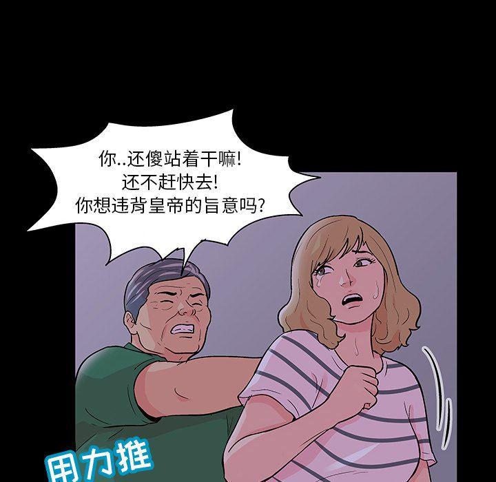 环保四格漫画韩漫全集-第111话无删减无遮挡章节图片 