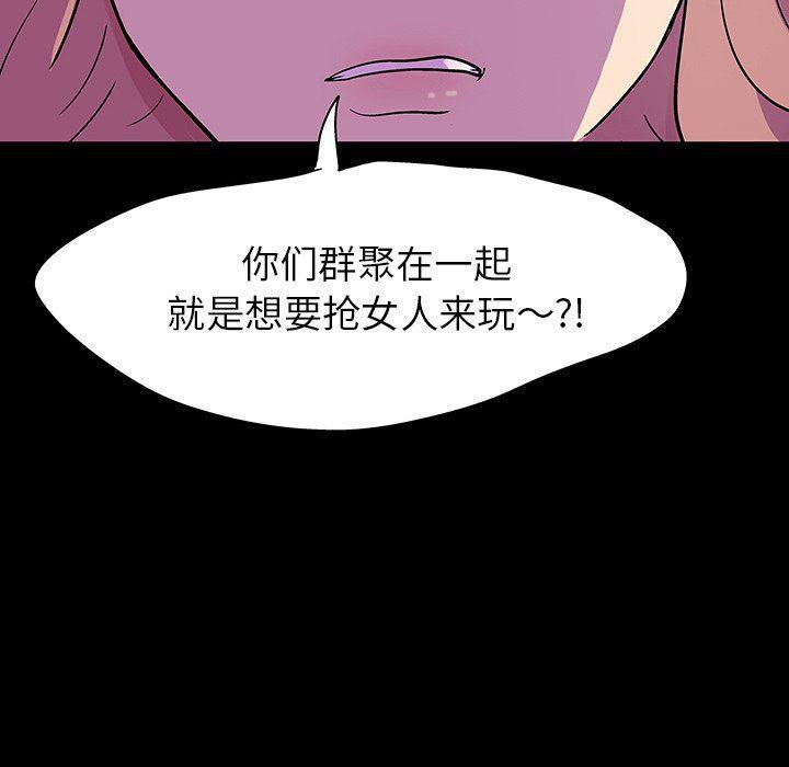 环保四格漫画韩漫全集-第112话无删减无遮挡章节图片 
