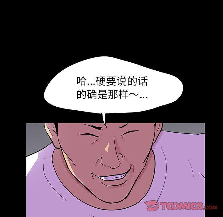 环保四格漫画韩漫全集-第112话无删减无遮挡章节图片 