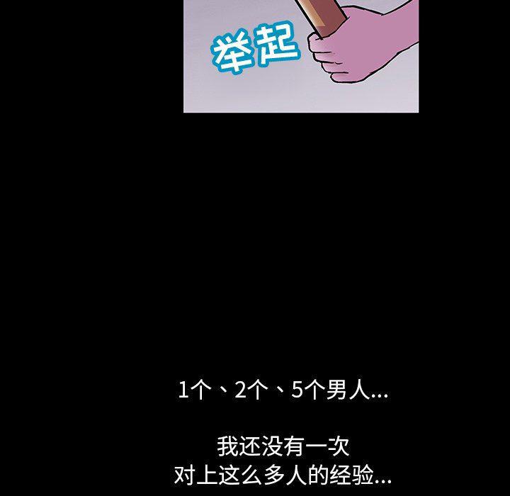 环保四格漫画韩漫全集-第112话无删减无遮挡章节图片 