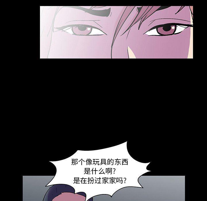 环保四格漫画韩漫全集-第112话无删减无遮挡章节图片 