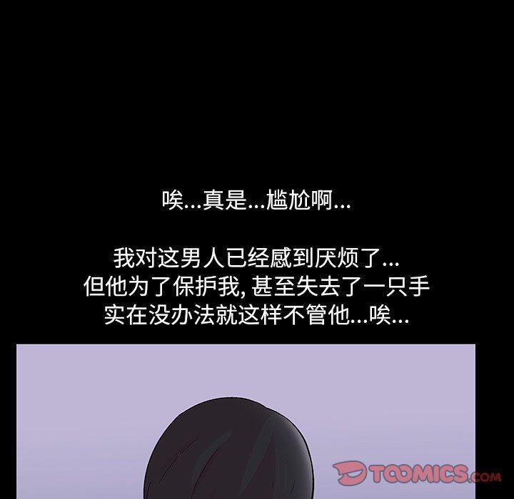 环保四格漫画韩漫全集-第112话无删减无遮挡章节图片 