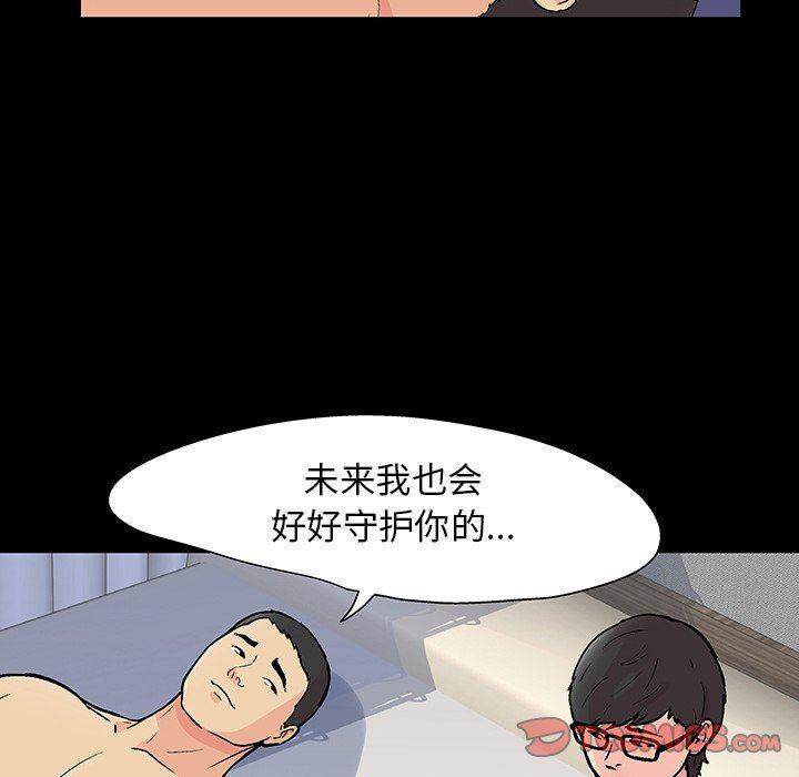 环保四格漫画韩漫全集-第112话无删减无遮挡章节图片 
