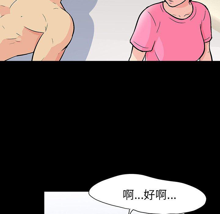 环保四格漫画韩漫全集-第112话无删减无遮挡章节图片 