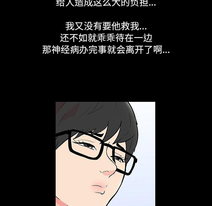 环保四格漫画韩漫全集-第112话无删减无遮挡章节图片 