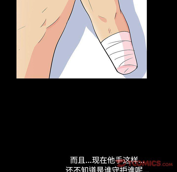 环保四格漫画韩漫全集-第112话无删减无遮挡章节图片 