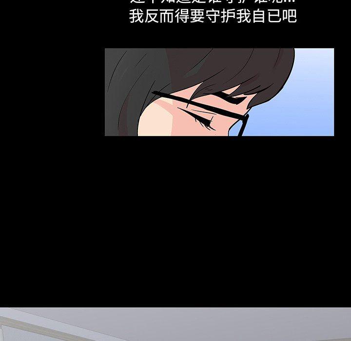 环保四格漫画韩漫全集-第112话无删减无遮挡章节图片 
