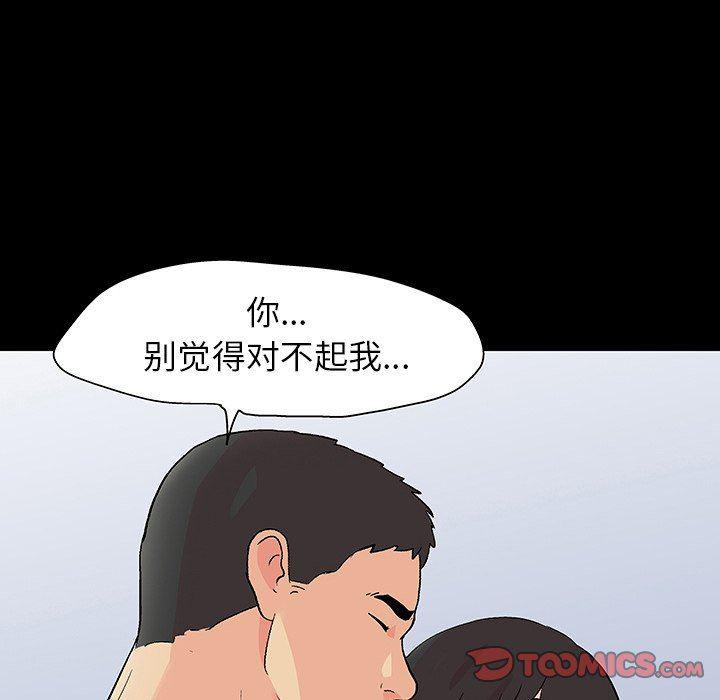 环保四格漫画韩漫全集-第112话无删减无遮挡章节图片 