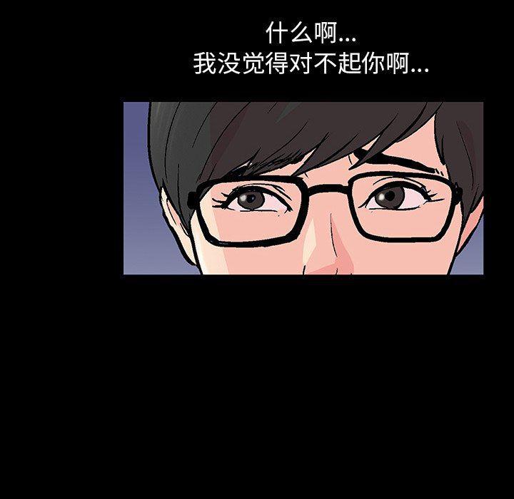 环保四格漫画韩漫全集-第112话无删减无遮挡章节图片 