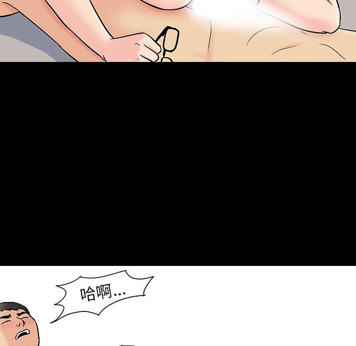 环保四格漫画韩漫全集-第112话无删减无遮挡章节图片 
