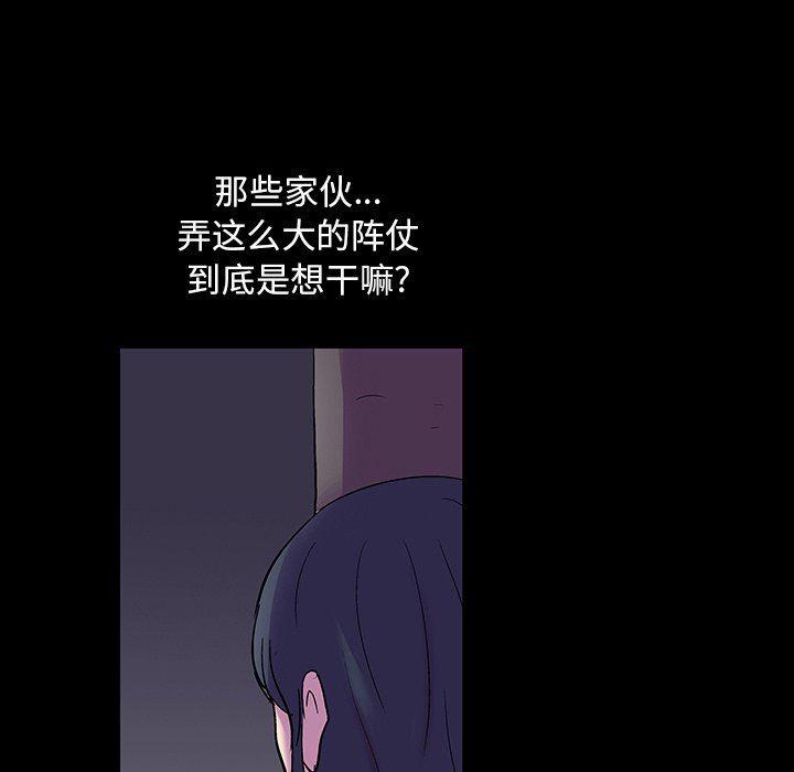 环保四格漫画韩漫全集-第112话无删减无遮挡章节图片 